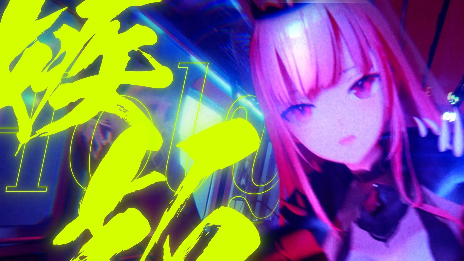 Holy 嫉妬